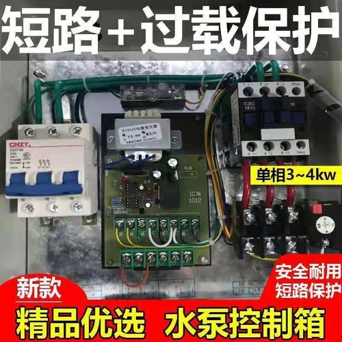 水泵控制器飞马上下水池