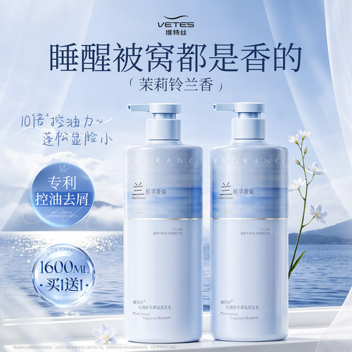 国货之光！控油洗发水热销第1名