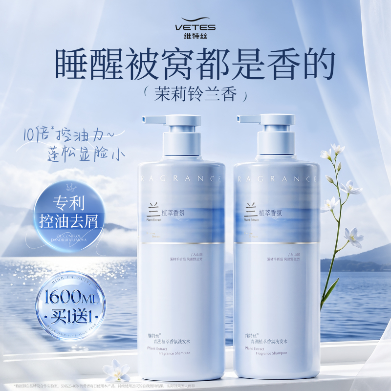 国货之光！控油洗发水热销第1名