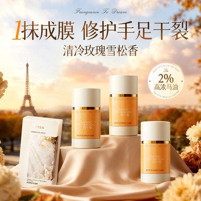 商超爆卖丨马油棒第1保湿润足TOP