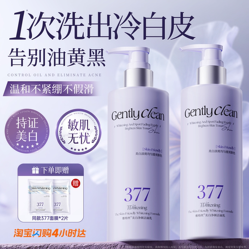 商超爆卖&热销百万！洗面奶第1名