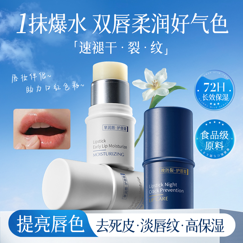 【胖东莱x央妈力荐】润唇膏第1名