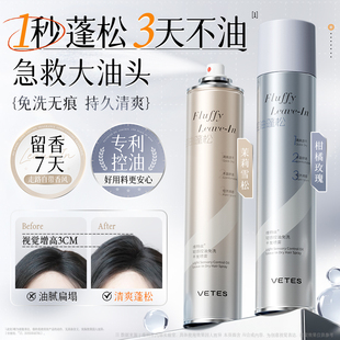 干发喷雾免洗发水头发去油控油蓬松神器免洗头蓬蓬粉男女士高颅顶