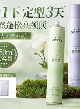 刘海定型喷雾女自然蓬松持久清香男士头发发型干胶高颅顶发胶神器