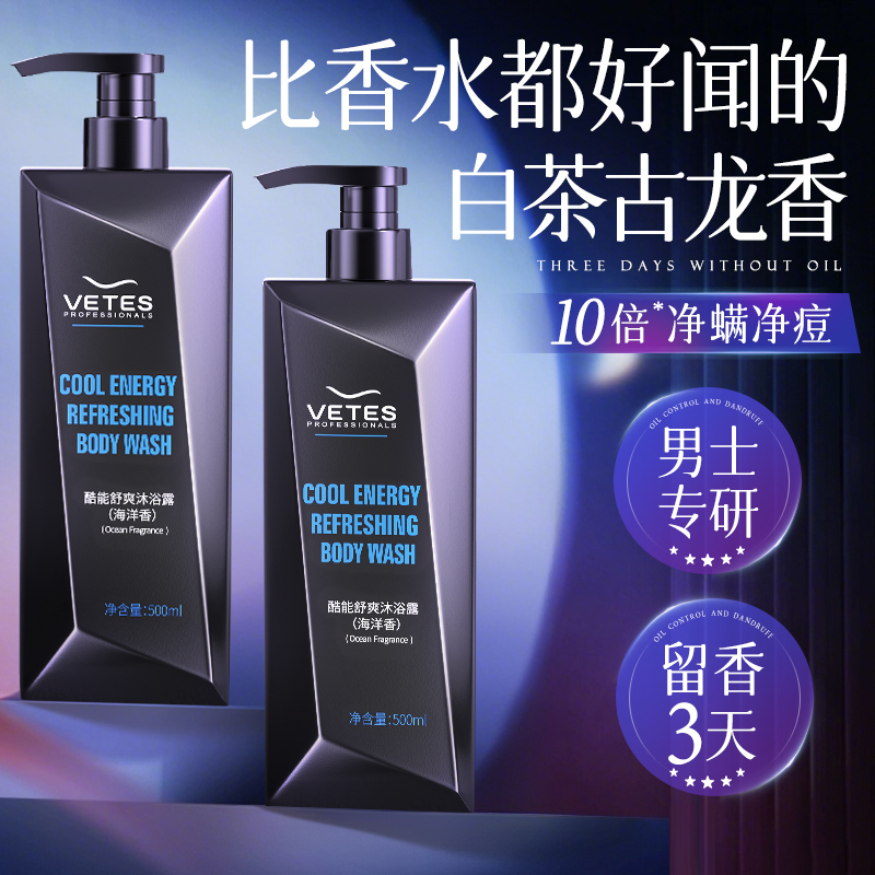 胖东莱商超！男士沐浴露热销100W