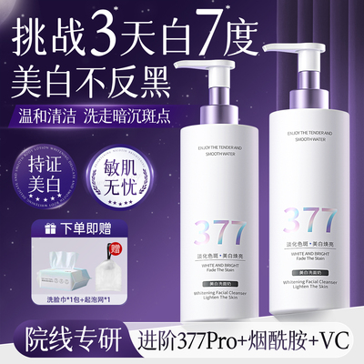【胖东莱x央妈力荐】洗面奶第1名