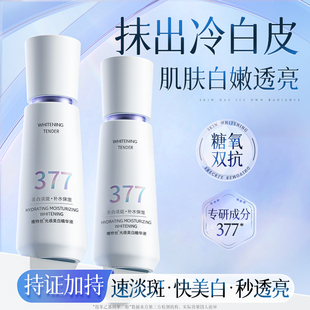 377美白精华液提亮去黄改善暗沉肤色烟酰胺VC淡斑抗糖抗氧化官方