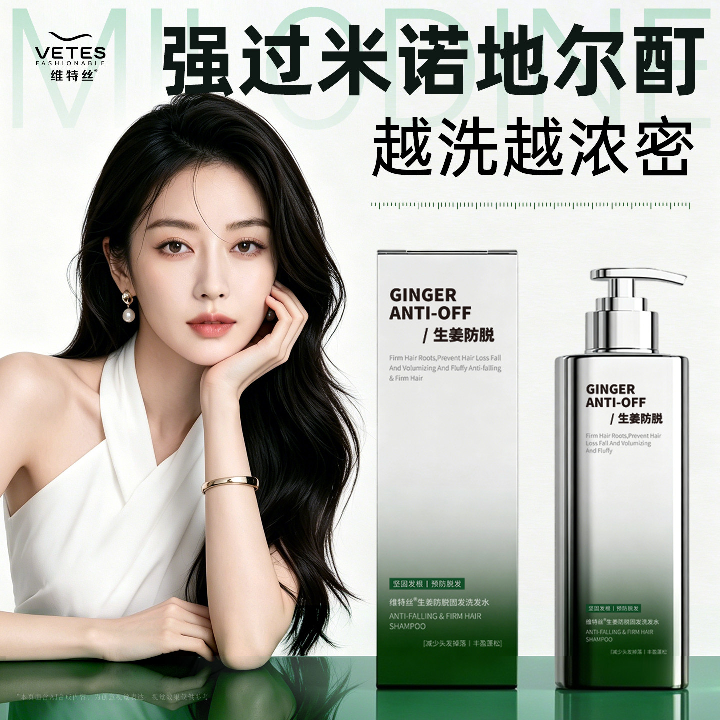 生姜洗发水防脱固发侧柏叶控油蓬松育去屑止痒发洗头膏露品牌男女