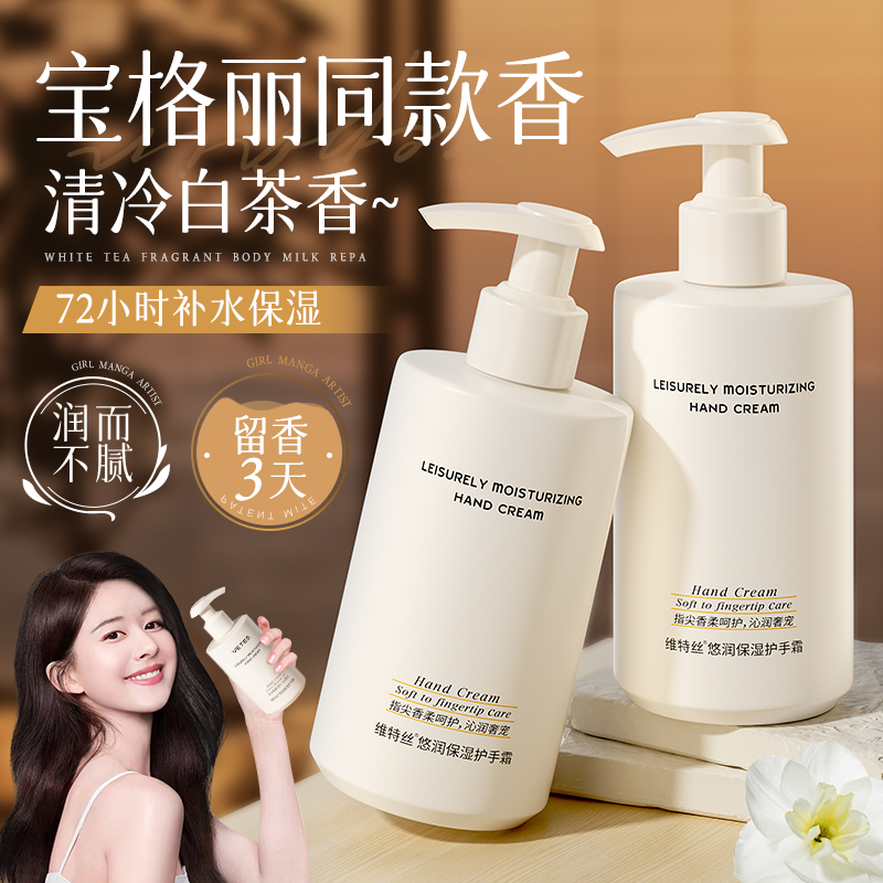 护手霜秋冬滋润补水长效保湿美嫩白女按压式大容量正品官方旗舰店