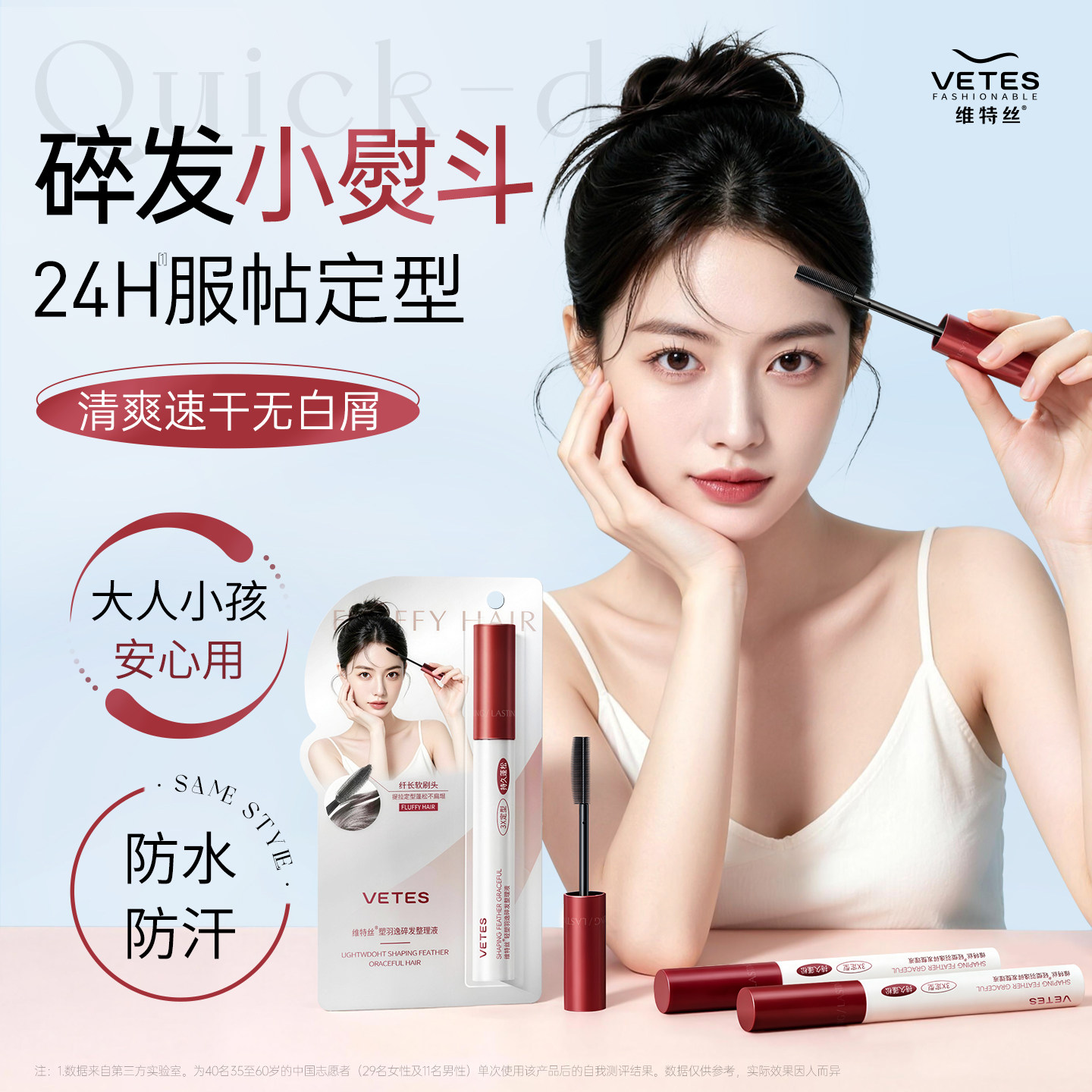小红薯推荐丨定型碎发器热销千万