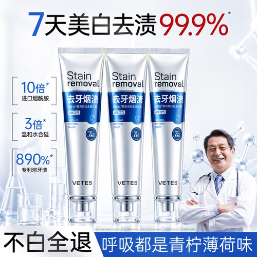 Sam超市严选|去牙渍牙膏断货王