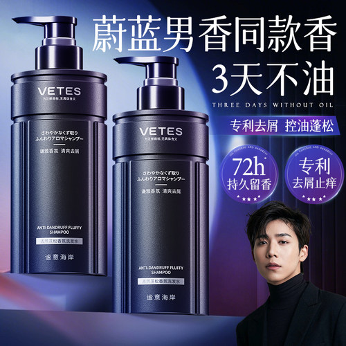 国货之光&热销百万+蔚蓝香洗发水