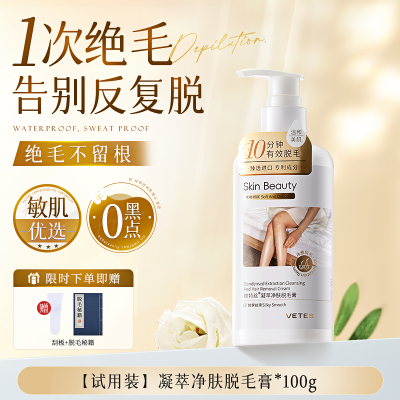 thumbnail for Hair Removal Cream for Women, No Black Spots Left under Armpits, Only for Students, Can Be Used on Private Parts and Whole Body to Remove Roots for Women and Men, Permanent and Long-Lasting