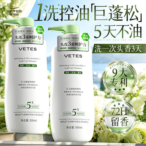 商超断货王热销100W！控油洗发水
