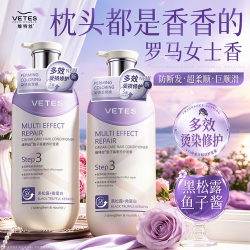【胖來×Sam爆卖】香氛护发素