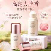 止汗露女腋下除臭去异味狐滚走珠持久留香体膏喷雾男士 官方旗舰店