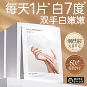 手膜嫩白保湿 补水手部美白修护理复干裂粗糙淡化手纹手套官方正品