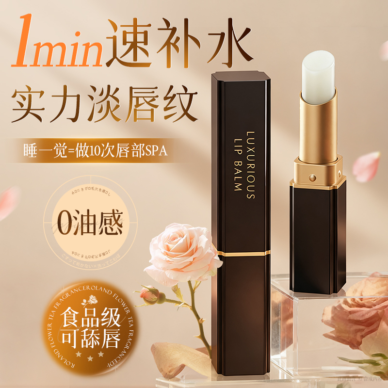 【胖商超爆卖】博主推荐同款唇膏