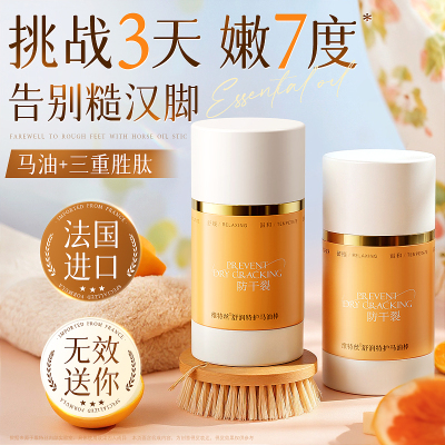 山姆爆卖丨马油棒第1保湿润足TOP