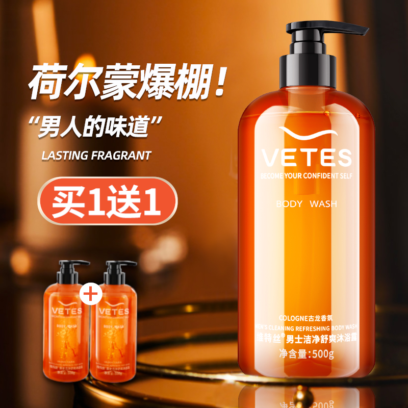 [Activities]Witt man Cologne Shower Gelin the Care cleaners/Sanitary napkins/Paper/Aromatherapy , Shampoo bath/Personal cleanliness , Body Wash , Body Wash  category - from Buy2taobao.com to provide professional Taobao agent buy service