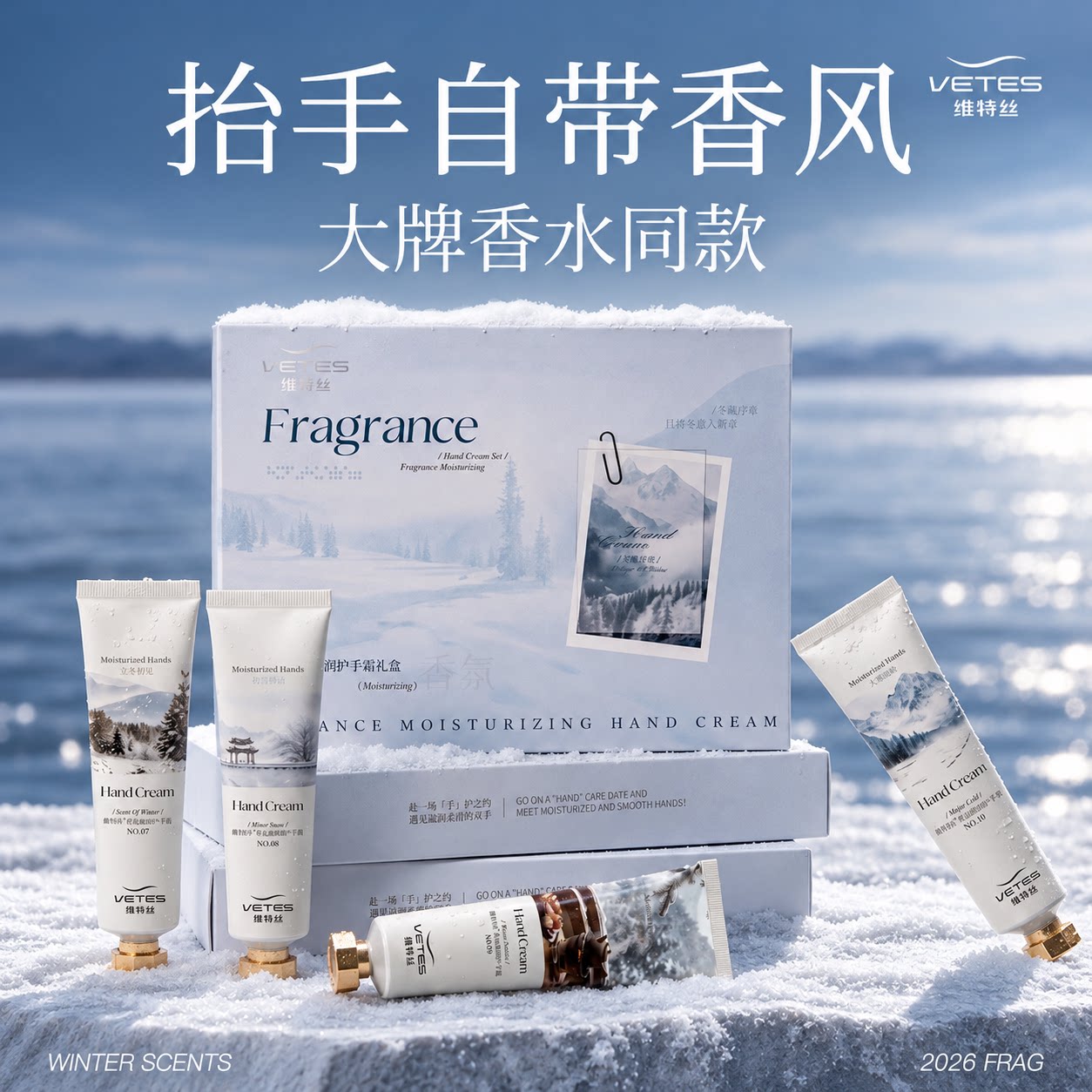 心动撩人香!香水同款护手霜
