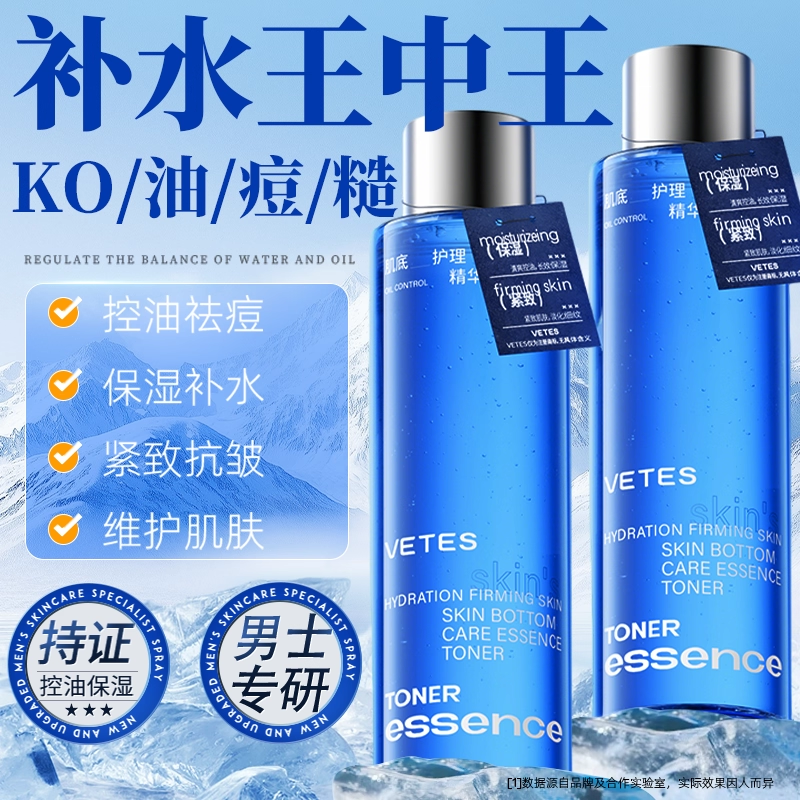 商超爆款！男士爽肤水TOP榜1名