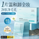 卸妆湿巾温和清洁眼唇脸三合一官方旗舰店正品 便携式 一次性卸妆巾