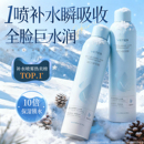 玻尿酸补水喷雾爽肤水小分子妆前秋冬保湿 敷水男女官方旗舰店正品