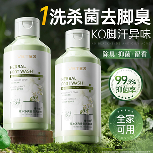 抑菌香氛洗脚液杀除臭菌脚出止汗气脚去真菌酸泡脚药包脱皮除异味