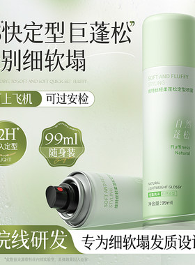便携装99ml可过安检定型喷雾