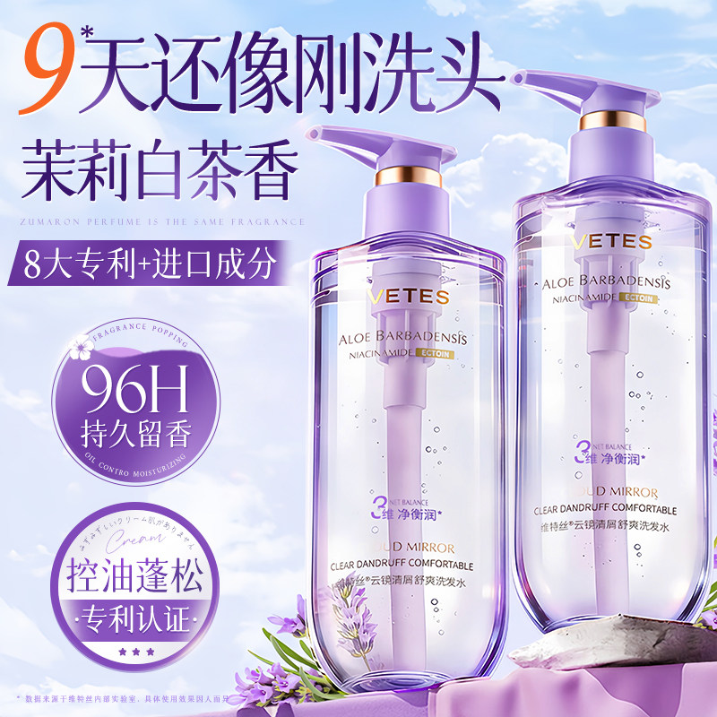 洗发水控油蓬松去屑止痒洗头膏露男女士氨基酸官方正品品牌旗舰店