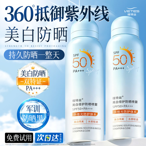 商超断货王！军训持久防晒一整天