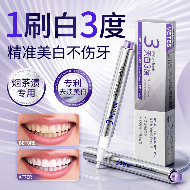 牙医推荐！1刷去黄美白牙笔