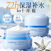 官方旗舰店 正品 面霜保湿 滋润补水干皮修复肌肤屏障受损修护女男士