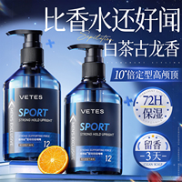 维特丝啫喱膏男士定型保湿发胶发蜡啫喱水自然蓬松造型定型喷雾男