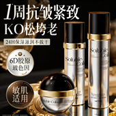 旗舰店 提亮护肤品正品 胶原水乳套装 抗皱老紧致抗垮脸淡纹补水保湿