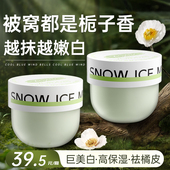 身体乳美白保湿 补水滋润秋冬持久留香24小时香体果酸官方旗舰正品