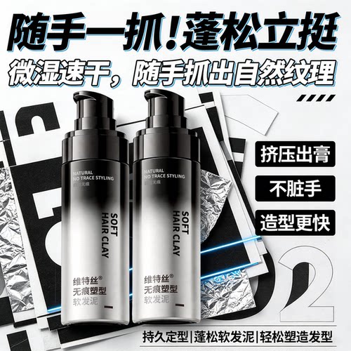 【全网热销100W+】无味定型喷雾