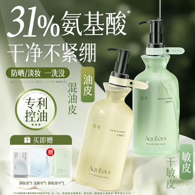连看不见的毛孔都洗干净！洗面奶