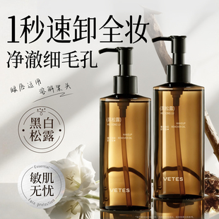 黑松露卸妆油女正品旗舰店官方品牌水液膏眼唇脸三合一深层清洁