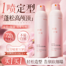 头发发型干胶高颅顶香水发胶 定型喷雾女自然蓬松持久清香刘海男士