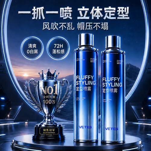 SamX胖來丨发胶定型夏季热销爆款