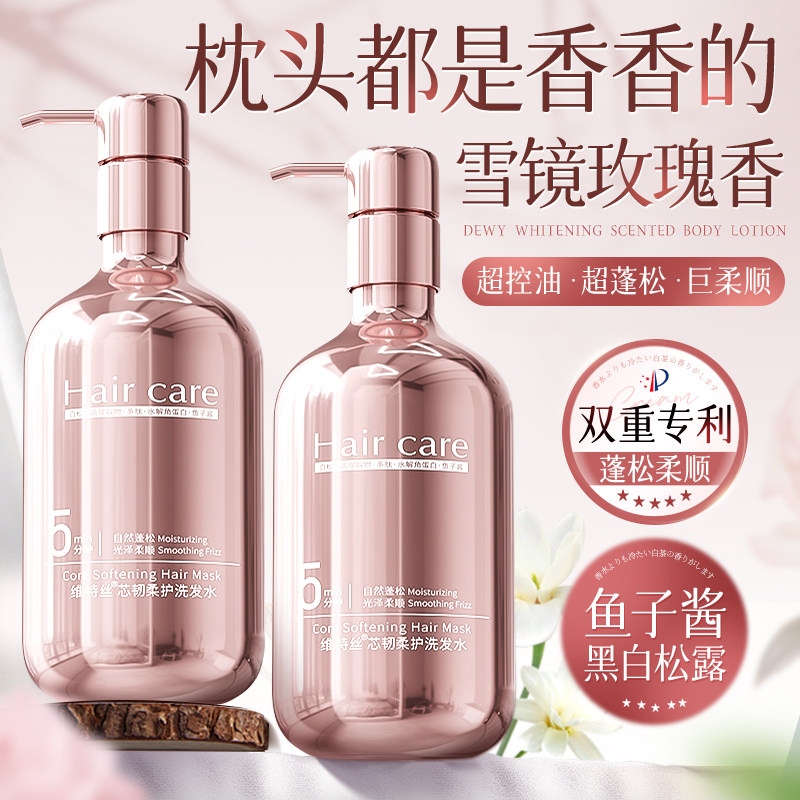 维特丝鱼子酱洗发水控油蓬松柔顺改善毛躁干枯滋养头发护女男套装