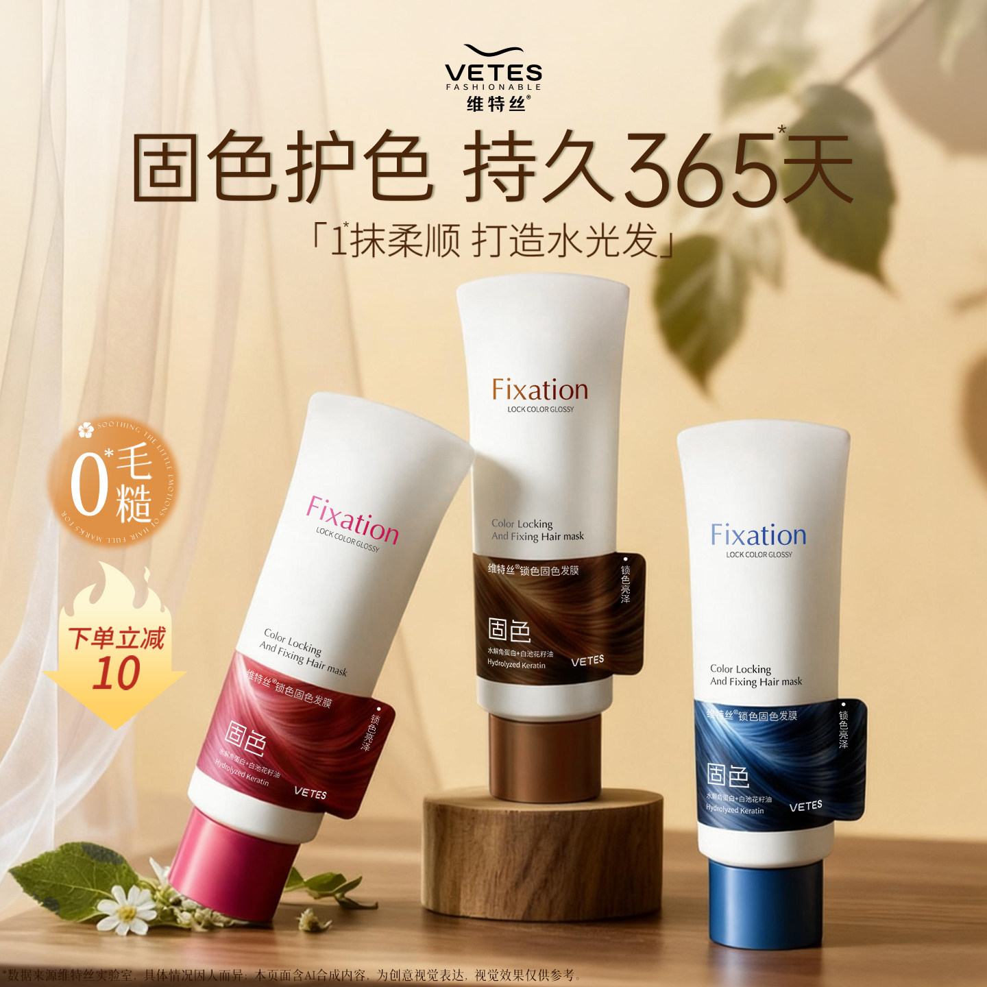 维特丝固色发膜补护色专用灰色棕色粉色护发素烫染修护去黄洗发水