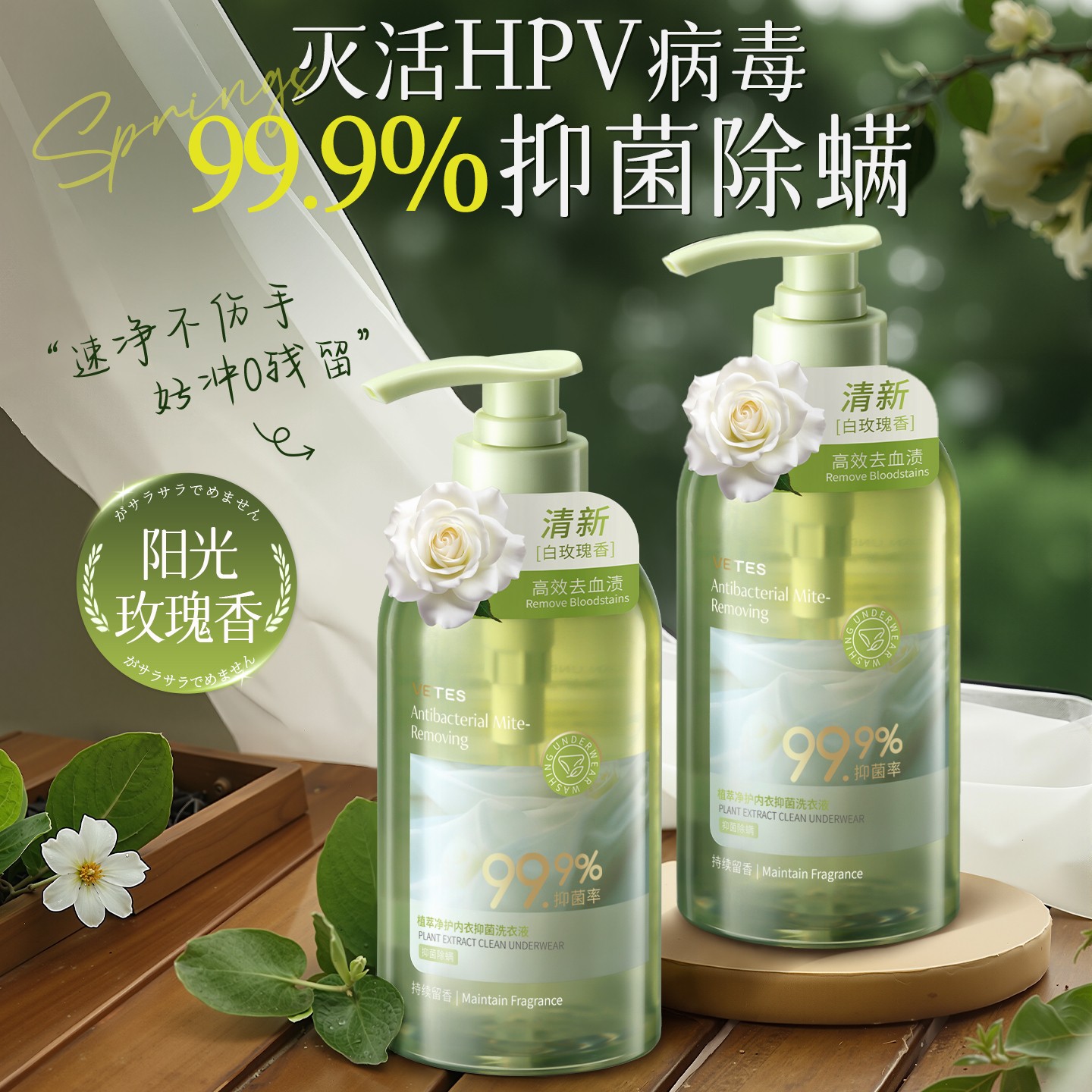 『国货之光』99%除菌洗衣液第一