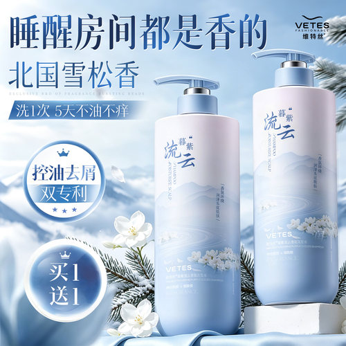 国货之光!控油去屑洗发水热销第I