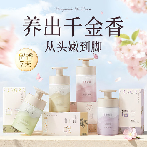 胖东＆山姆爆卖丨热销100w身体乳