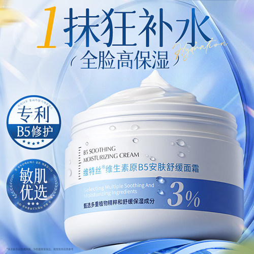 山姆商超爆卖100W！保湿面霜第一