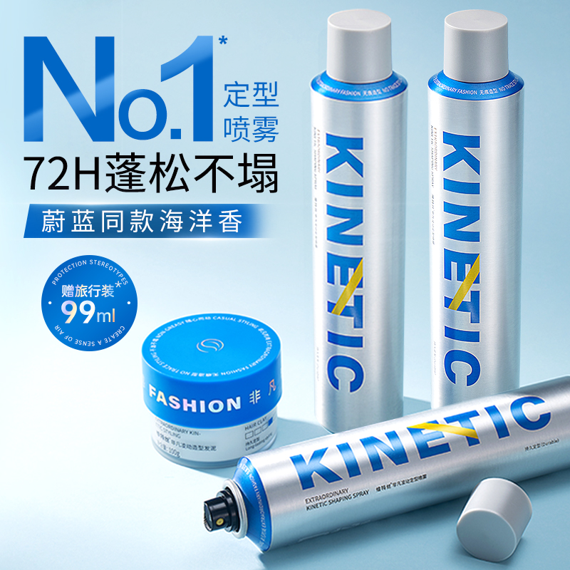 维特丝发胶喷雾男士定型清香自然蓬松无味啫喱膏头发干胶发泥发蜡