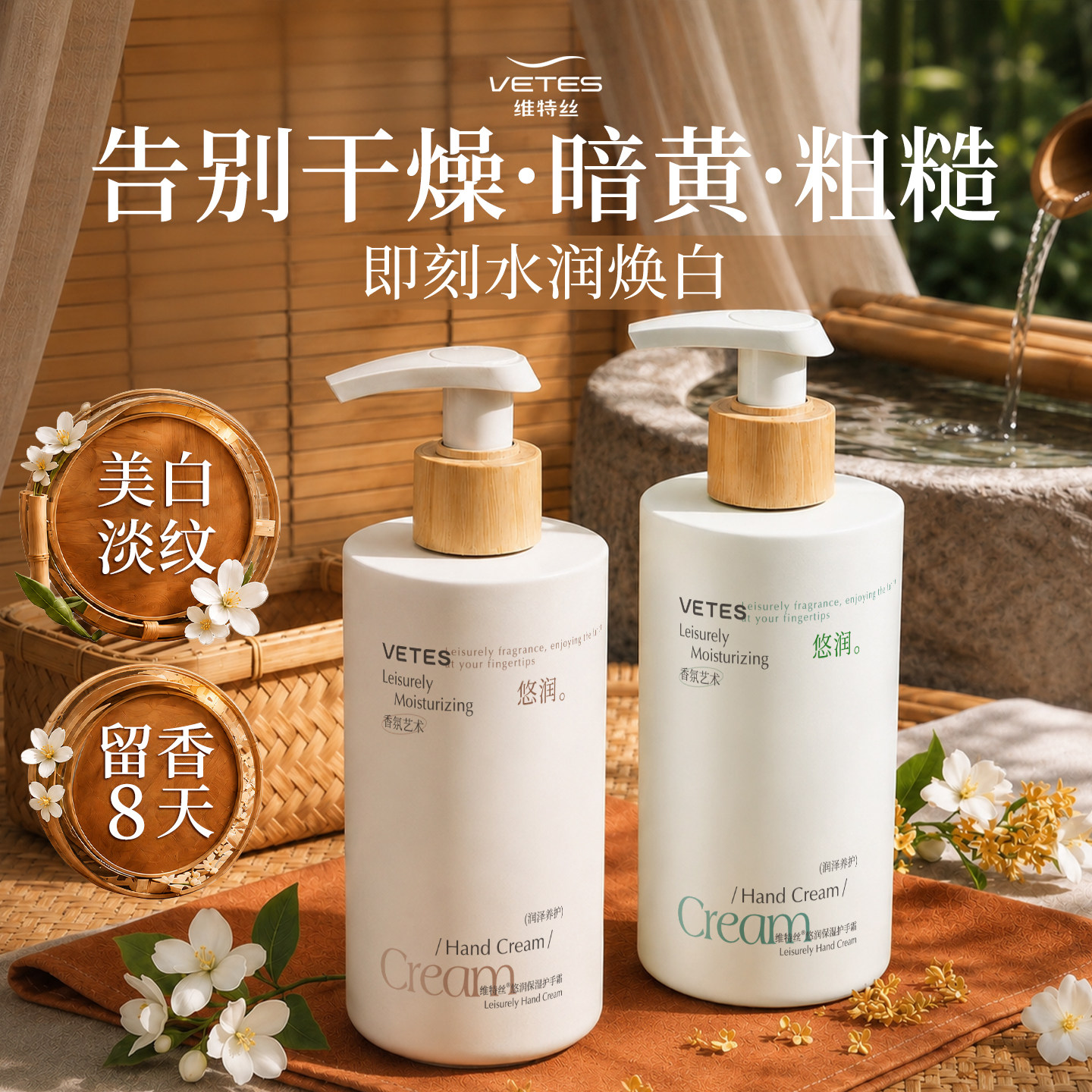 国货之光丨美白保湿淡纹护手霜